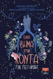 Ἐλεύθερον βῆμα) είναι εφημερίδα που εκδίδεται στην αθήνα από την alter ego επιχείρηση μέσων μαζικής ενημέρωσης α.ε. Ena Bhma Pio Konta Lippincott Rachael Public Biblia