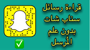 طريقة قراءة رسائل سناب شات بدون علم صاحبها التحديث الجديد youtube