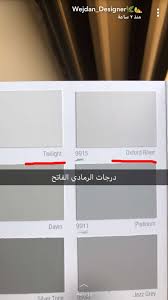 اشترك في القناة وفعل الجرس حتى يصلك كل ما هو جديد وحصرى 2019 اهلا وسهلا بكم فى قناتنا متنسوش تساعدونا فى نشر القناة وتعملو لايك وشير. Pin By Shaikha Alromaithi On Ø§Ù„ÙˆØ§Ù† Ø§Ù„Ø¨ÙŠØª Elegant Living Room Decor Living Room Design Decor Ceiling Design Bedroom