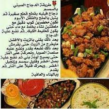 pin on طبخات مصورة