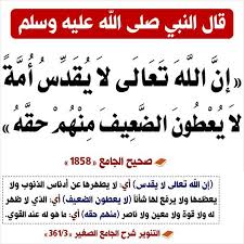 Pin By Ahmad On أحاديث نبوية Quran Verses Ahadith Hadith