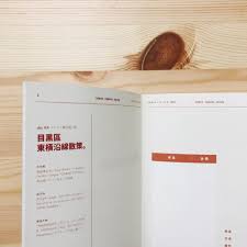 用簡報軟體做一本旅遊手冊 東京八日旅遊手冊分享 coffee company tokyo travel tokyo