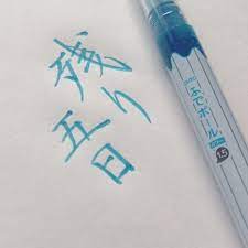 カタダマチコ machikokatadaさんはinstagramを利用しています 美濃国岩村藩 現岐阜県恵那市岩村町 出身の儒学者 佐藤一斎 の言葉 いわむら一斎塾発行 おじいちゃんとぼく より トンボのzoomもうちょっとキレイな紺色なんだけど art sketches pen sketches