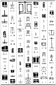Maybe you would like to learn more about one of these? The Good One Symbol å£« Shi And What It Means å£« The Good One