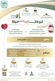 تحميل تطبيق «اعتمرنا» على الجوال بدءًا من 27 سبتمبر 2020م، الموافق 10 صفر 1442هـ. ÙˆØ²Ø§Ø±Ø© Ø§Ù„Ø­Ø¬ ÙˆØ§Ù„Ø¹Ù…Ø±Ø© On Twitter Ù„Ø£Ù† ÙƒÙ„Ù†Ø§ Ù…Ø³Ø¤ÙˆÙ„ ØªØ£Øª Ø§Ù„Ù…Ø¨Ø§Ø¯Ø±Ø§Øª Ø§Ù„ÙˆØ·Ù†ÙŠØ© Ø§Ù„Ù…ØªÙ…ÙŠØ²Ø© ØªØ¨Ø§Ø¹ Ø§ ÙˆÙ‡Ù†Ø§ ØªØ¹Ø§ÙˆÙ† Ù…Ø«Ù…Ø± Ø¨ÙŠÙ† ÙˆØ²Ø§Ø±Ø© Ø§Ù„Ø­Ø¬ ÙˆØ§Ù„Ø¹Ù…Ø±Ø© Ùˆ ÙˆØ²Ø§Ø±Ø© Ø§Ù„ØµØ­Ø© Ø¨Ø¥Ø·Ù„Ø§Ù‚ Ù…Ø¨Ø§Ø¯Ø±Ø© ØªØ¨Ø±Ø¹ Ø¨Ø§Ù„Ø¯Ù… Ù„Ù…Ø±Ø¶Ù‰ ÙƒÙˆØ±ÙˆÙ†Ø§ Ø¨Ù…ÙƒØ© Ø§Ù„Ù…ÙƒØ±Ù…Ø© Ø¨Ø§Ø³ØªØ¶Ø§ÙØ© Ø§Ù„Ù…Ø¤Ø³Ø³Ø© Ø§Ù„Ø£Ù‡Ù„ÙŠØ©