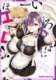 とらのあな総合インフォメーション