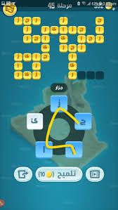 حل كلمات كراش المرحلة 45 كلمات كراش
