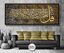 س ور ة الإ خ لا ص Islamic Calligraphy Painting Islamic Art Calligraphy Islamic Paintings