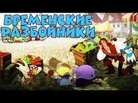 смотреть волки и овцы бе е е зумное превращение Novye Priklyucheniya Belosnezhki Youtube Belosnezhka I Priklyuchenie