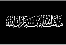 Dengan mengamalkan kalimat thayyibah ketika waktu pembacaannya. Gambar Kaligrafi Masya Allah Cikimm Com