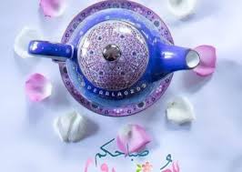 اجمل صور مكتوب عليها عبارات صباحية رائعة عالم الصور Good Morning Arabic Morning Greeting Love U Mom