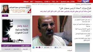الدفاع الجوي يرصد صاروخين باليستيين أطلقا باتجاه نجران. Ø§Ù„Ø¹Ø±Ø¨ÙŠØ© Ù†Øª ÙŠØ³Ø·Ùˆ Ø¹Ù„Ù‰ Ø·Ø¨Ø§Ø® Ø§Ù„Ø±Ø¦ÙŠØ³ Ù…Ù† Ø¨ÙˆØ§Ø¨Ø© Ø§Ù„ÙˆØ·Ù† Ø§Ù„ÙˆØ·Ù†