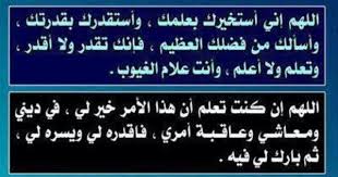 دعاء الاستخارة Periodic Table