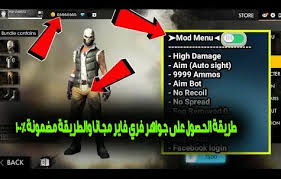 تهكير فري فاير جواهر 2021 حقيقي. ØªÙ‡ÙƒÙŠØ± Ø¬ÙˆØ§Ù‡Ø± ÙØ±ÙŠ ÙØ§ÙŠØ± Unlimited Diamonds In Free Fire
