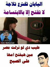 pin by artist nivi on نكت funny picture jokes funny phrases funny comments