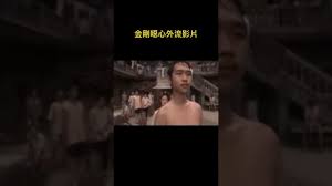 金剛噁心外流影片#金剛#梁云菲- YouTube
