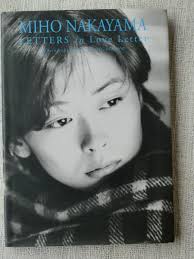 Search the world's information, including webpages, images, videos and more. Miho Nakayama Letters In Love Letter ä¸­å±±ç¾ç© Mark Higashino æ'®å½± å¤æ¬ ä¸­å¤æ¬ å¤æ¸ç±ã®éè²©ã¯ æ¥æ¬ã®å¤æ¬å± æ¥æ¬ã®å¤æ¬å±