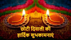 On the day of diwali, it is recommended to perform lakshmi puja during pradosh kaal which starts after sunset and approximately lasts for 2 hours and 24 minutes. Choti Diwali 2018 Stickers Images Naraka Chaturdashi Wishes In Hindi Best Whatsapp Messages Gif Photos To Send Shubh Deepavali Greetings In Advance Latestly