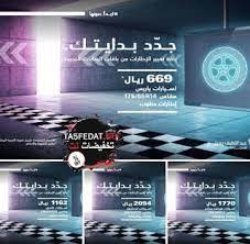 عروض عبد اللطيف جميل على اطارات السيارات 2019 car tires