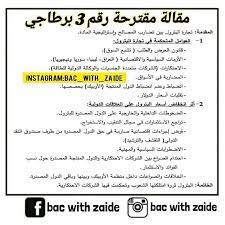 Calculez facilement votre moyenne au bac général 2021 grâce à notre simulateur ! Ù…Ù‚Ø§Ù„Ø§Øª Ù…Ù‚ØªØ±Ø­Ø© Ø¨Ù‚ÙˆØ© ÙÙ„ Ø§Ù„Ø§Ø¬ØªÙ…Ø§Ø¹ÙŠØ§Øª In 2021 Instagram Inbox Screenshot Bac