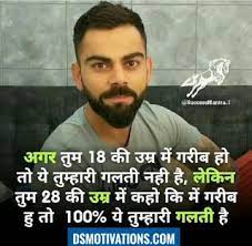 135 Motivational Quotes In Hindi Risk Quotes Motivatonal Quotes Note To Self Quotes