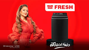FRESH فريش