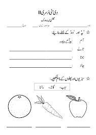 Urdu reading comprehension for grade 1. Haroof Lessons Blendspace