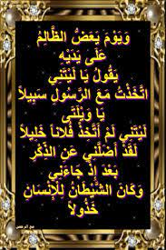 أسباب نزول آيات القرآن و ي و م ي ع ض الظ ال م ع ل ى ي د ي ه سور frozen full movie blog blog posts