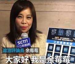 Image result for 余莓莓结婚