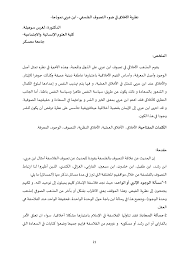 Apr 22, 2019 · إعداد: Ù†Ù…ÙˆØ°Ø¬ ÙˆØ±Ù‚Ø© Ø¨Ø­Ø«ÙŠØ© Pdf