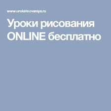сделать видео из фотографий и музыки онлайн бесплатно прямо сейчас Uroki Risovaniya Online Besplatno Uroki Risovaniya Uroki Risovaniya Karandashom Hudozhestvennaya Shkola