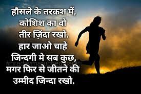 Hindi Quote Motivational Picture Quotes Inspirational Quotes Pictures Good Life Quotes