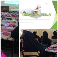 أخبار وادي المعاول On Twitter فعاليات تعليمية جنوب الباطنة مدرسة وادي المعاول ضمن فعاليات يوم اللغة العربية الفصحى العالمي ورقة عمل بعنوان التغذية الراجعة الناجحة وأهميتها لمعلمات المجال الأول تنفيذ الأستاذة إبتسام البدرية Https T Co Lw2hoxtain