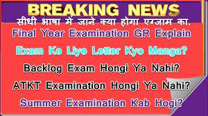 Gr Explain 19 June 2020 Final Year Examination Summer 2020 Cancellation Explained Higher Education Finals