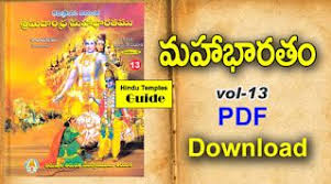 Nitya Pooja Vidhanam Book Pooja Vidhanam Book Pdf Download Sri Chaganti Koteswara Rao Garu Pdf Download Free Books Download Book Print