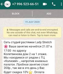 How To Block Whatsapp Spam Messages