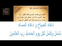 دعاء الصباح و دعاء المساء ودعاء قبل النوم شامل وكامل لكل يوم الحمدلله رب العالمين youtube novelty sign