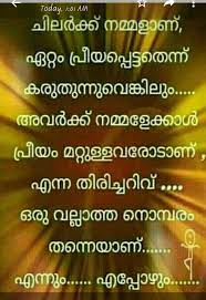 Image malayalam, good messages malayalam, wife malayalam quotes, happy birthday wishes images in malayalam in malayalam, feeling love quotes malayalam, i love you malayalam quotes, avoiding quotes in malayalam, love quote malayalam, pranayam dialogues in malayalam, love. 230 Bandhangal Malayalam Quotes 2020 à´ª à´°à´£à´¯ Words About Life Love Friendship We 7