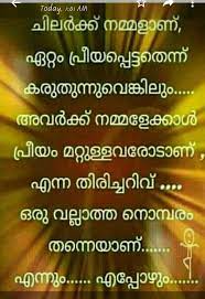 230 Bandhangal Malayalam Quotes 2020 à´ª à´°à´£à´¯ Words About Life Love Friendship We 7 Contact sad married life quotes on messenger.