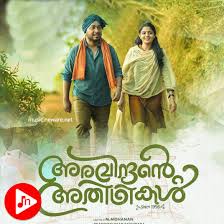 Aravindante Athidhikal 2018 Audio Mp3 Songs Download Malayalam