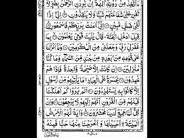 Teks bacaan surat yasin dan terjemahan ini bersumber dari kemenag. Sura Yasin Al Shuraim How Learn Quran Complete Quran Audio Youtube