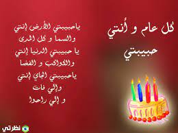 مجموعة صور لل اجمل الكلمات في عيد ميلاد بنتي
