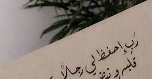 عبارات جميلة للزوج رومانسية وغرام فوق الحدود in 2021 arabic calligraphy fun couple calligraphy