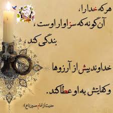 بندگی خدا