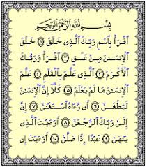 Bacalah (wahai muhammad) dengan nama tuhanmu yang menciptakan (sekalian makhluk). Surah Al Alaq Wikipedia Bahasa Indonesia Ensiklopedia Bebas