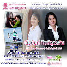 จุฬาฯ ให้เรียนออนไลน์จนถึงวันที่ 31 มกราคม 64 ขณะที่. Kw8gahdjz8aygm