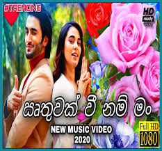 Download lagu ma ekka sansare 2.11mb dan streaming kumpulan lagu ma ekka sansare 2.11mb mp3 terbaru di metrolagu dan nikmati, video klip usahakan kalian download sebagai review saja, belilah cd original atau kalian beli secara online seperti di itunes untuk mendukung semua artis agar. Irthuwak Wee Nam Man Trailer Unknown Mp3 Download New Sinhala Song