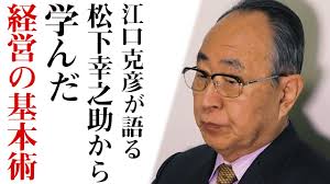 部下の哲学 結ん : 成功するビジネスマン20の要諦