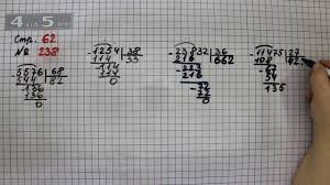 гдз по математике 4 класс 2 часть моро бантова 2013 Stranica 62 Zadanie 238 Matematika 4 Klass Moro Uchebnik Chast 2 Youtube
