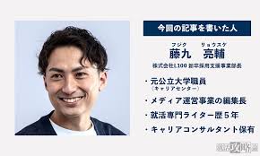 就活攻略論 - はてなブログ